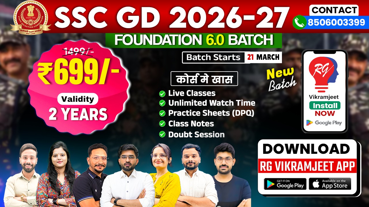 SSC GD FOUNDATION 6.0