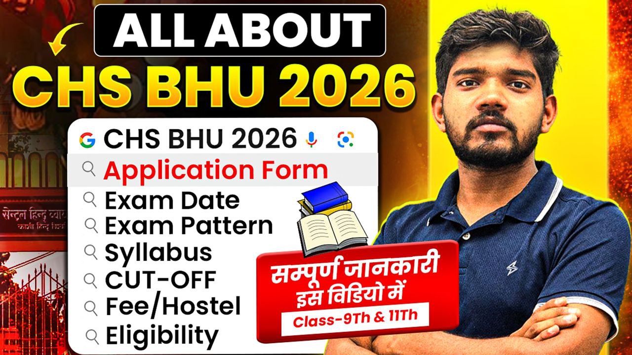 CHS BHU 2026 | Complete Admission Procedure for CHS 2025 | Form, Exam, Fee, Eligibility, Seats