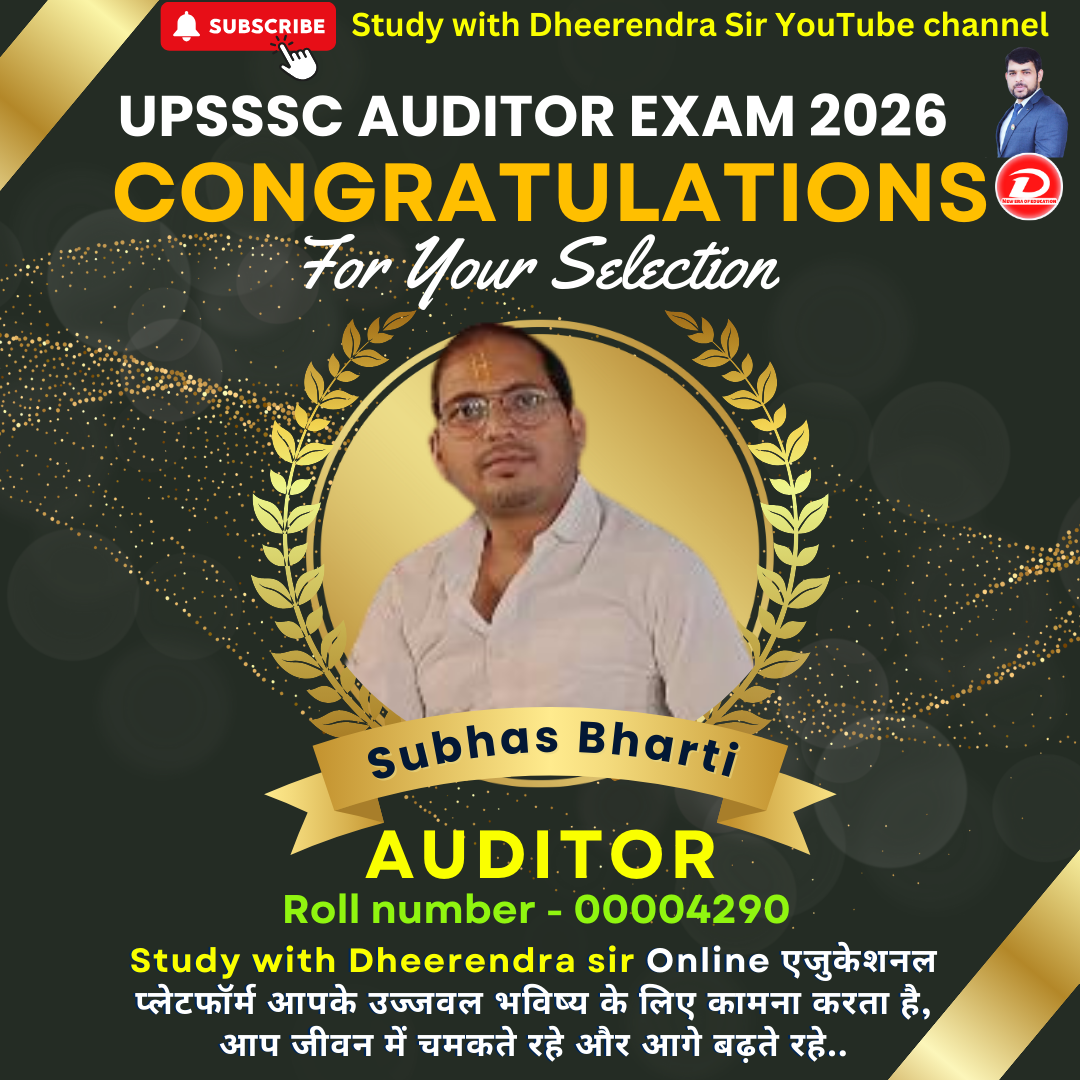 UPSSSC рдСрдбрд┐рдЯрд░ 2023 рдореЗрдВ рд╢рд╛рдирджрд╛рд░ рдЪрдпрди ЁЯПЖЁЯПЕ