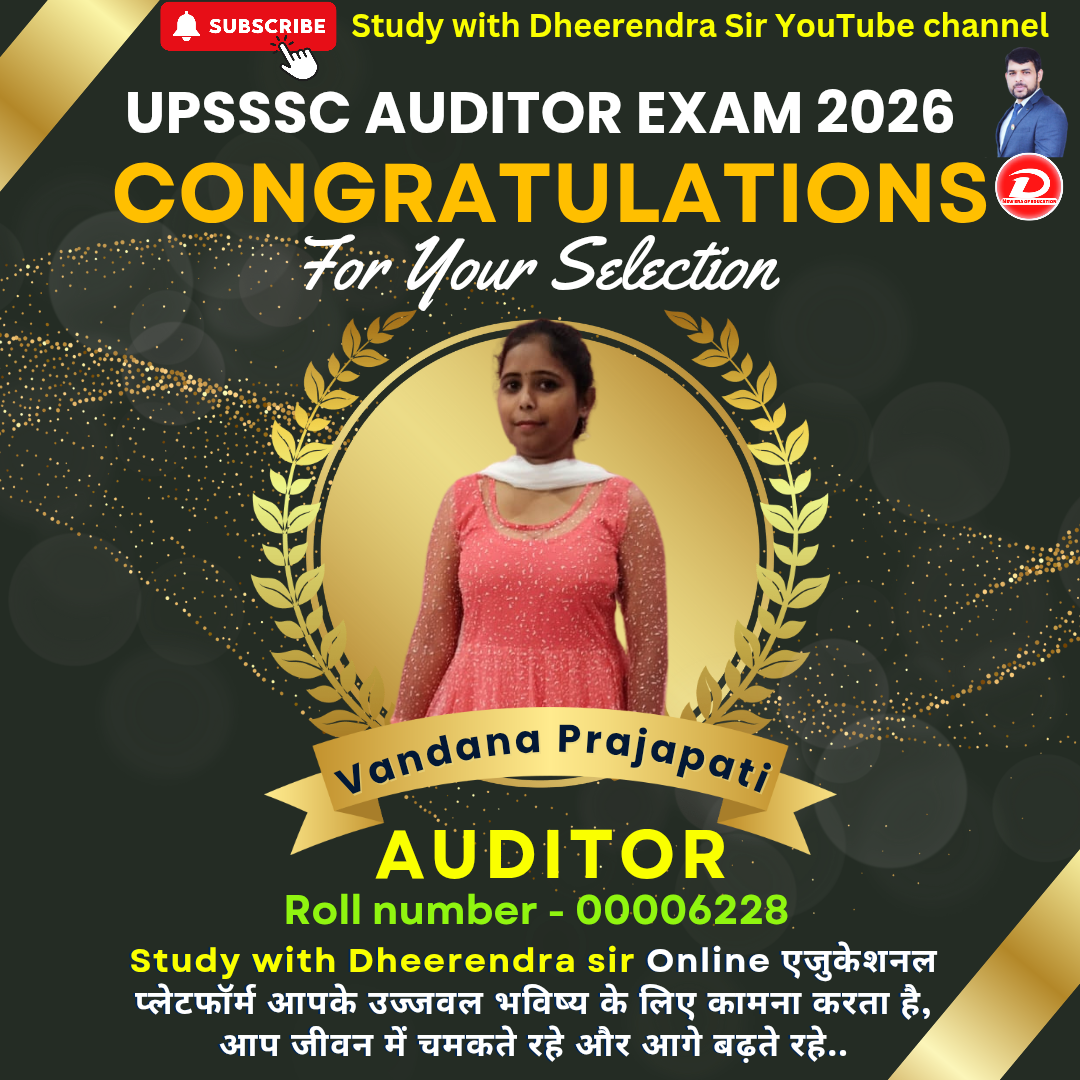 UPSSSC рдСрдбрд┐рдЯрд░ 2023 рдореЗрдВ рд╢рд╛рдирджрд╛рд░ рдЪрдпрди ЁЯПЖЁЯПЕ