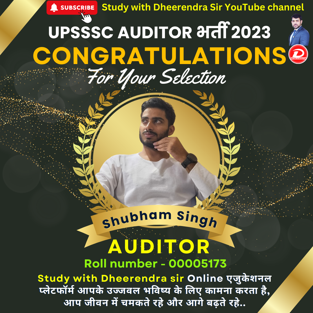 UPSSSC рдСрдбрд┐рдЯрд░ 2023 рдореЗрдВ рд╢рд╛рдирджрд╛рд░ рдЪрдпрди ЁЯПЖЁЯПЕ