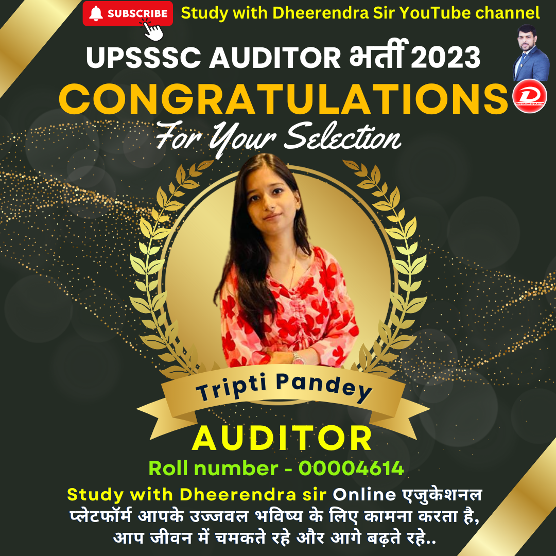 UPSSSC рдСрдбрд┐рдЯрд░ 2023 рдореЗрдВ рд╢рд╛рдирджрд╛рд░ рдЪрдпрди ЁЯПЖЁЯПЕ