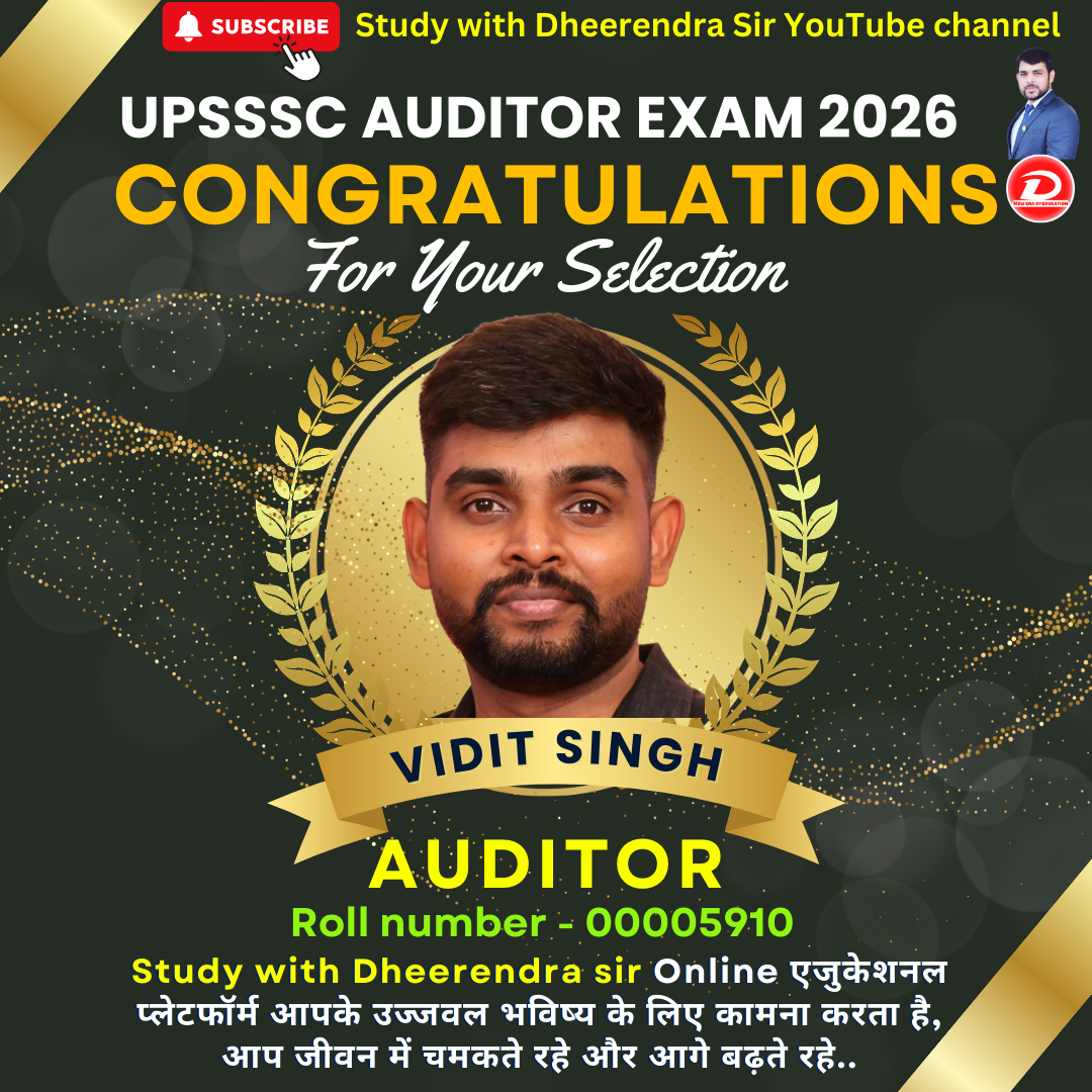 UPSSSC рдСрдбрд┐рдЯрд░ 2023 рдореЗрдВ рд╢рд╛рдирджрд╛рд░ рдЪрдпрди ЁЯПЖЁЯПЕ