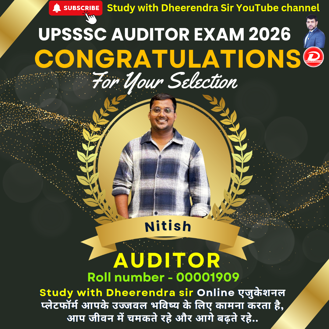 UPSSSC рдСрдбрд┐рдЯрд░ 2023 рдореЗрдВ рд╢рд╛рдирджрд╛рд░ рдЪрдпрди ЁЯПЖЁЯПЕ