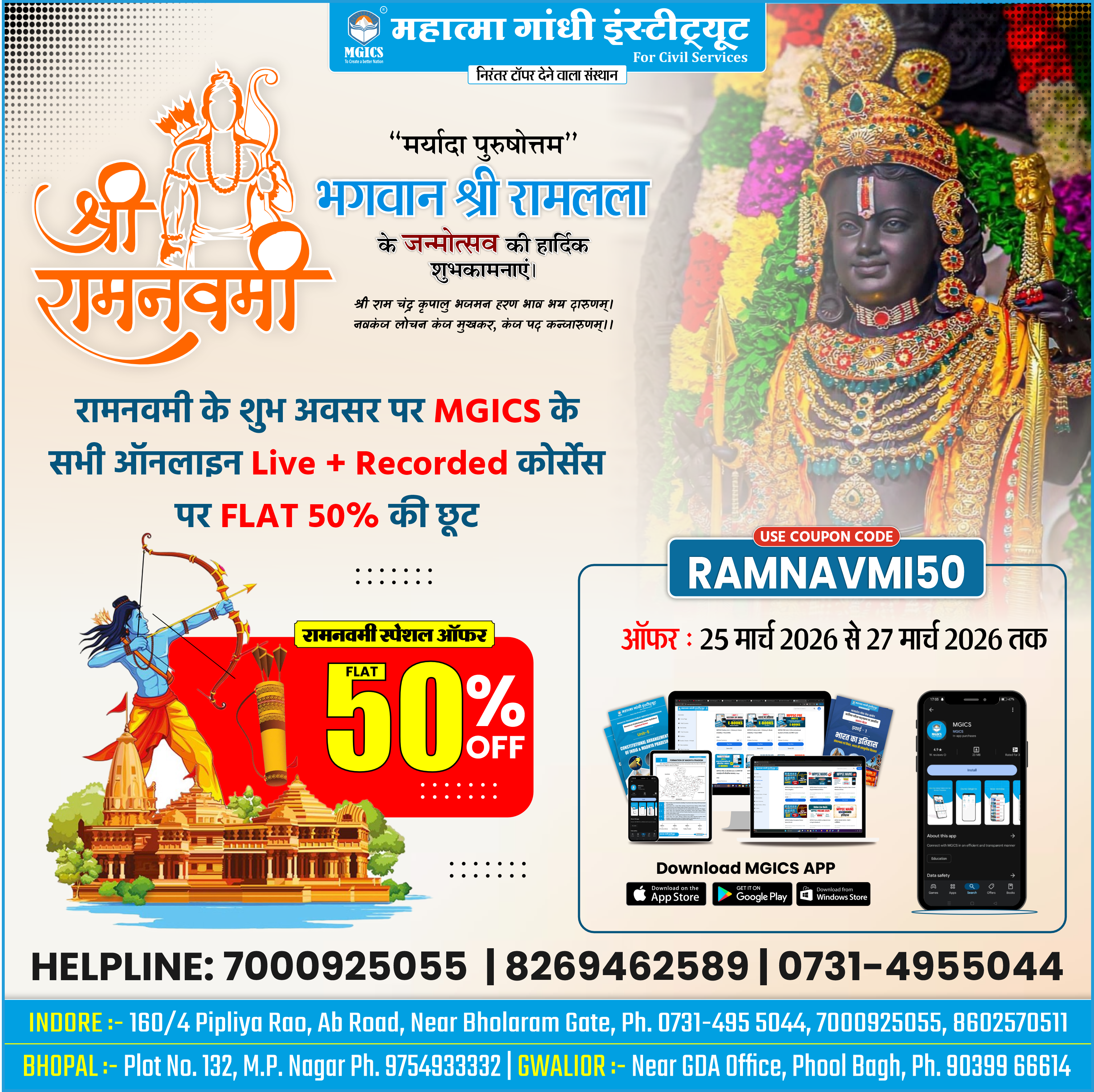 🚩 Ram Navami Special Offer 🚩