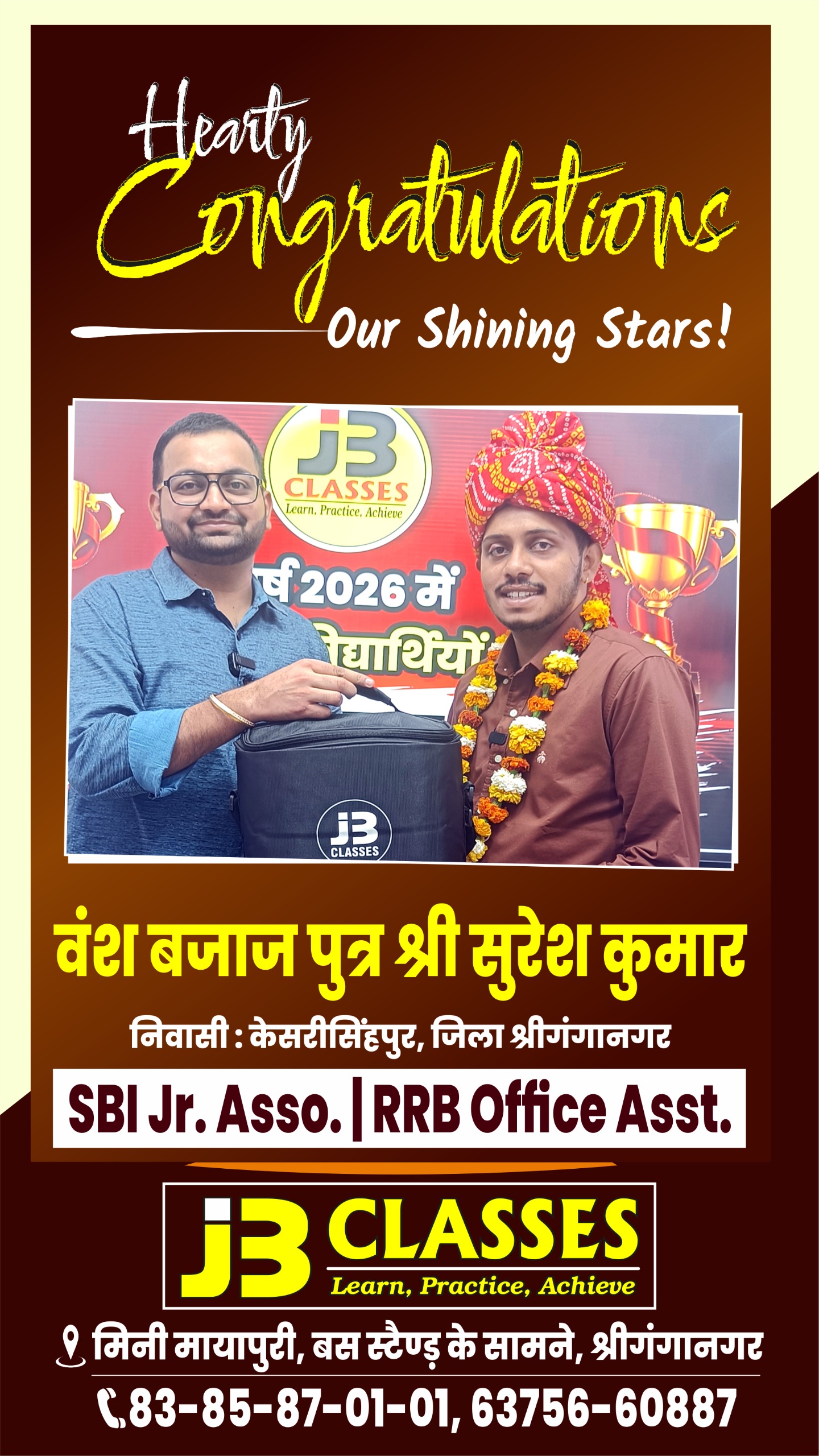वंश बजाज (SBI Jr. Asso. | RRB Office Asst.)