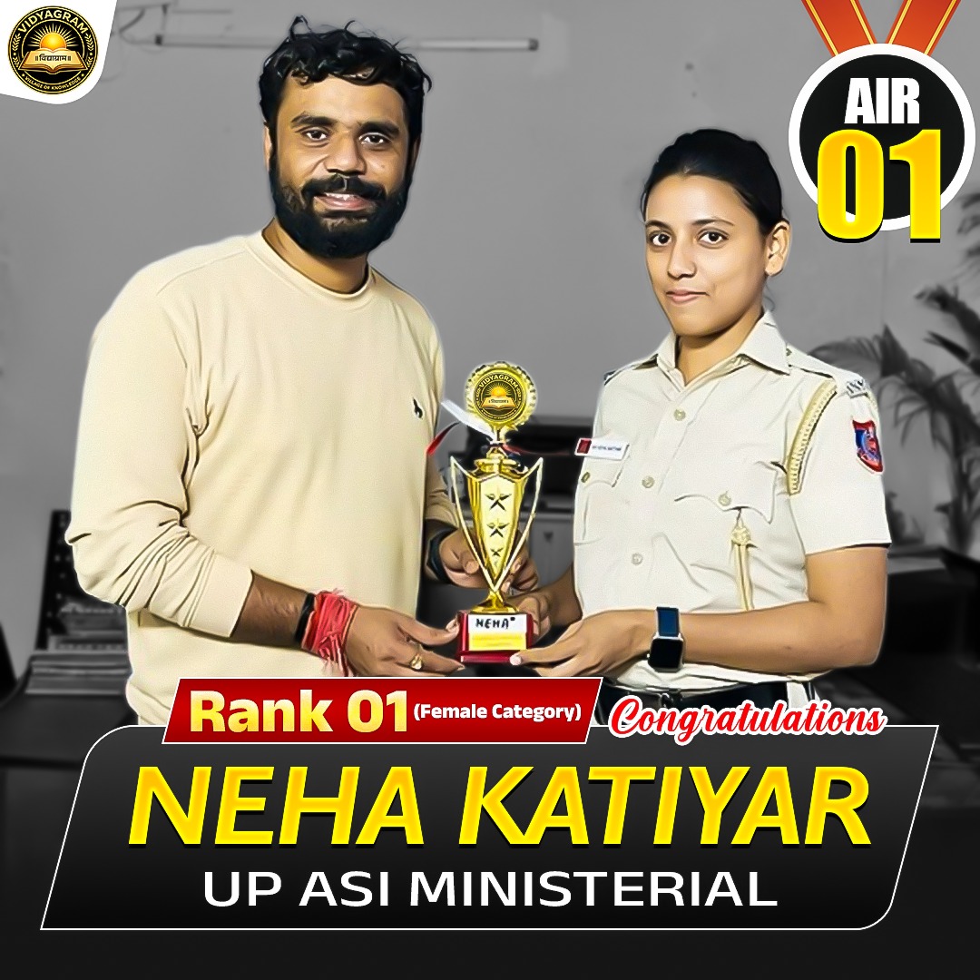 CONGRATULATIONS NEHA KATIYAR (UPP ASI MINISTERIAL)