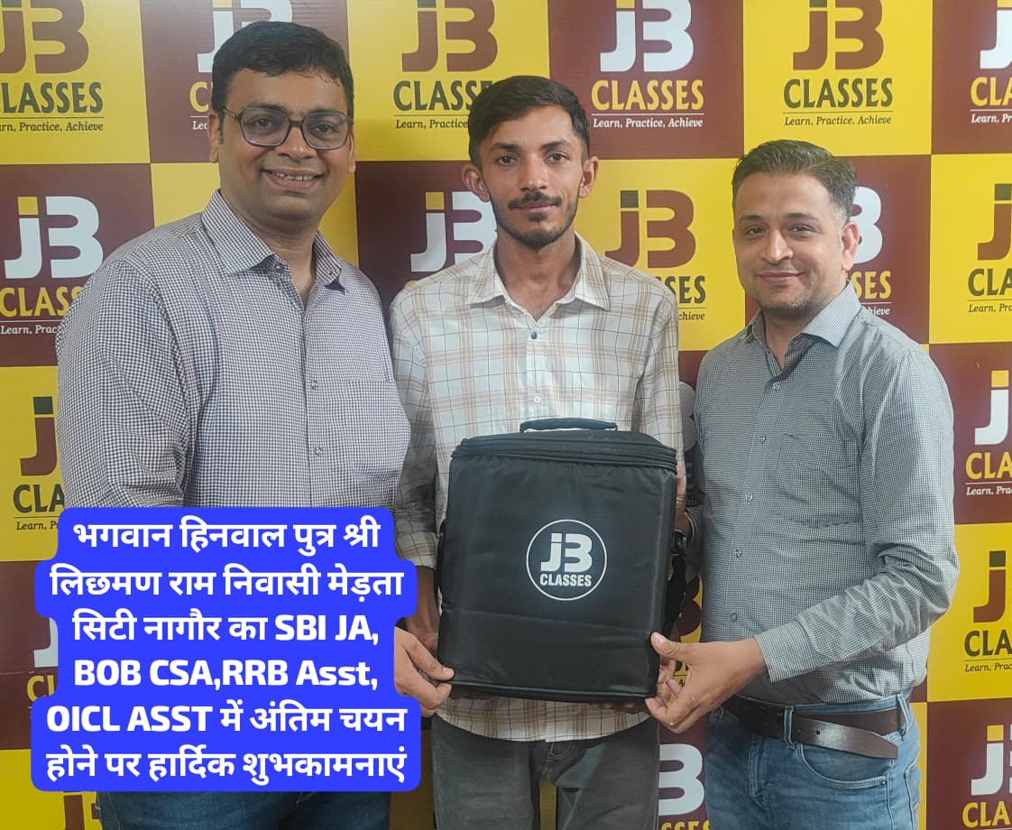 भगवान हिनवाल (SBI JA, BOB CSA,RRB Asst, OICL)