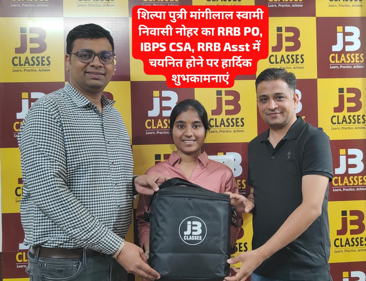 शिल्पा (RRB PO, IBPS CSA, RRB Asst.)