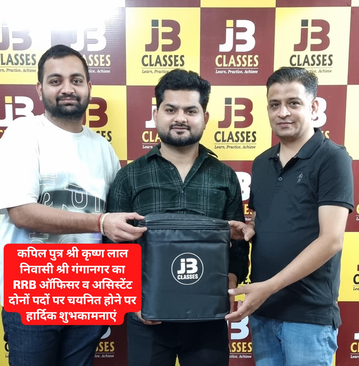 कपिल (RRB ऑफिसर व असिस्टेंट)