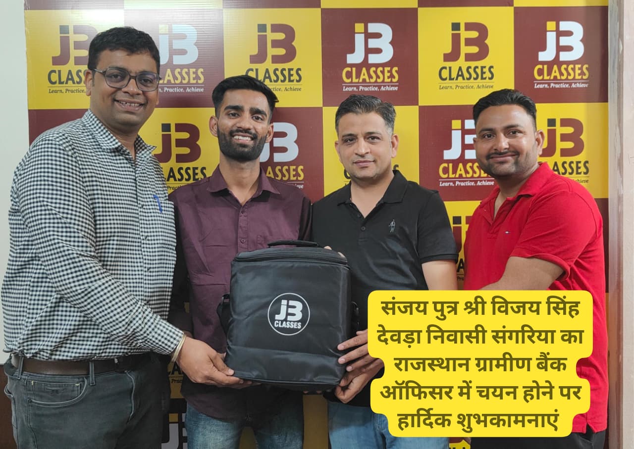 संजय (राजस्थान ग्रामीण बैंक ऑफिसर)