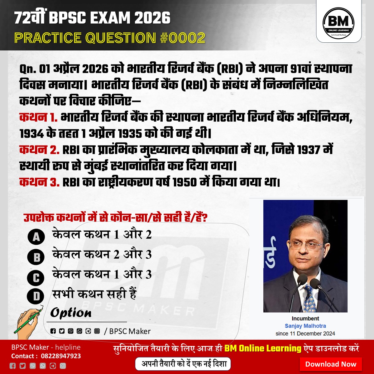 72वीं BPSC EXAM 2026 : Practice question #0002