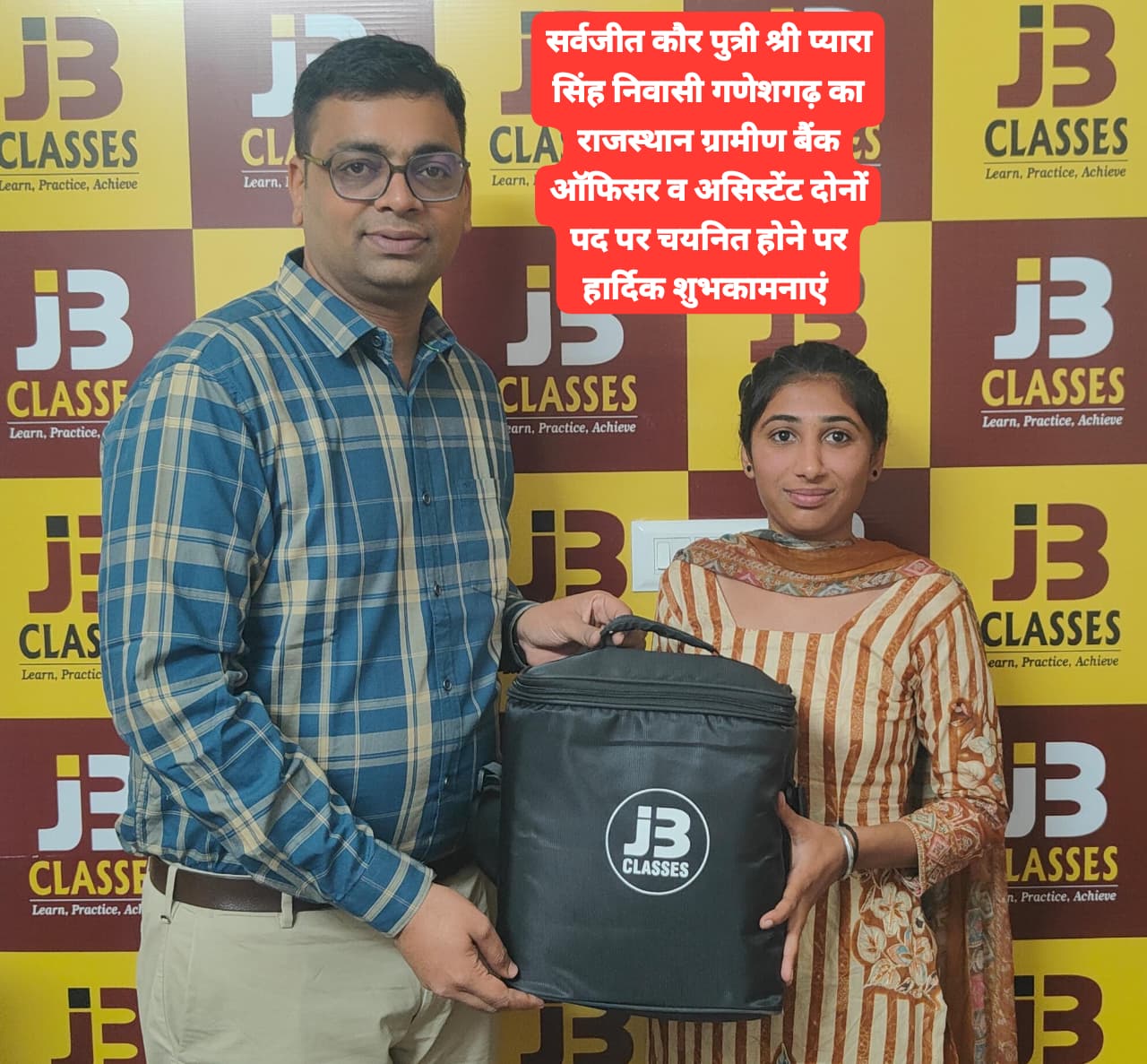 सर्वजीत कौर (राजस्थान ग्रामीण बैंक ऑफिसर व असिस्टेंट)