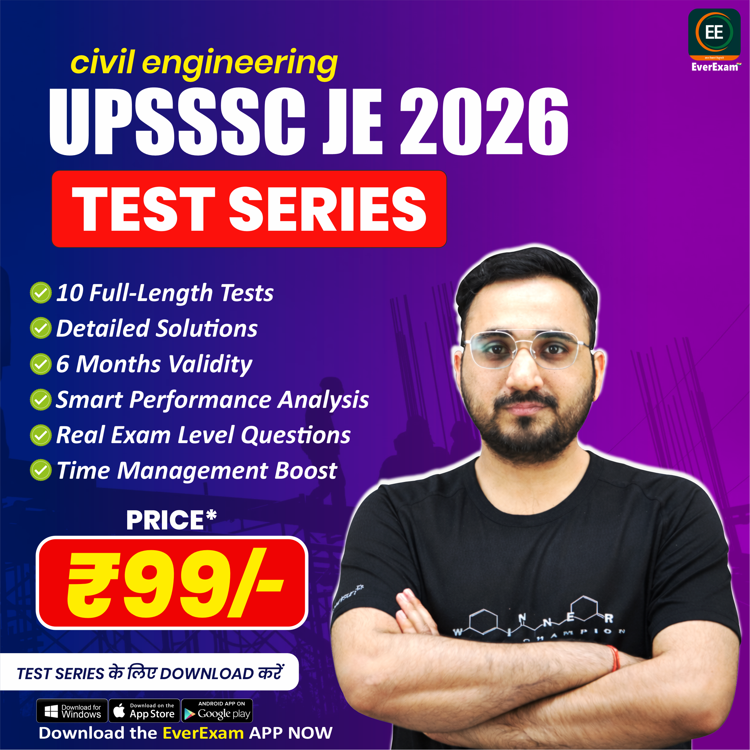 🔴 UPSSSC JE TEST 2026       👉🏻https://bit.ly/48cIxNZ 