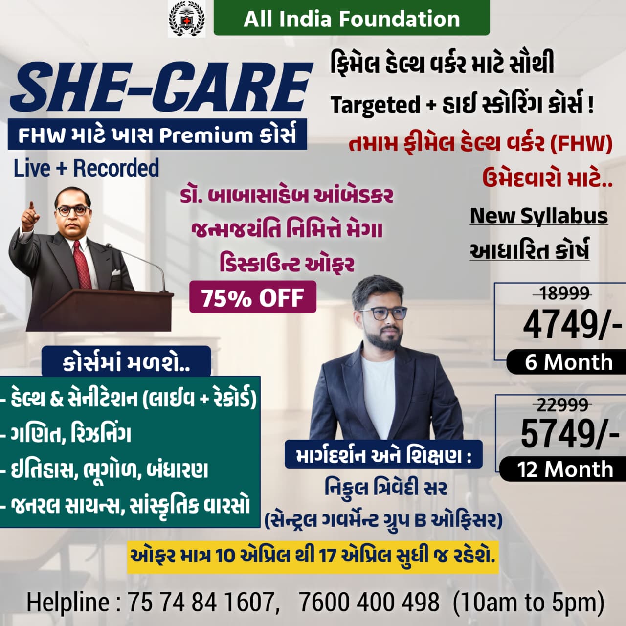 SHECARE - Female health worker HKNT