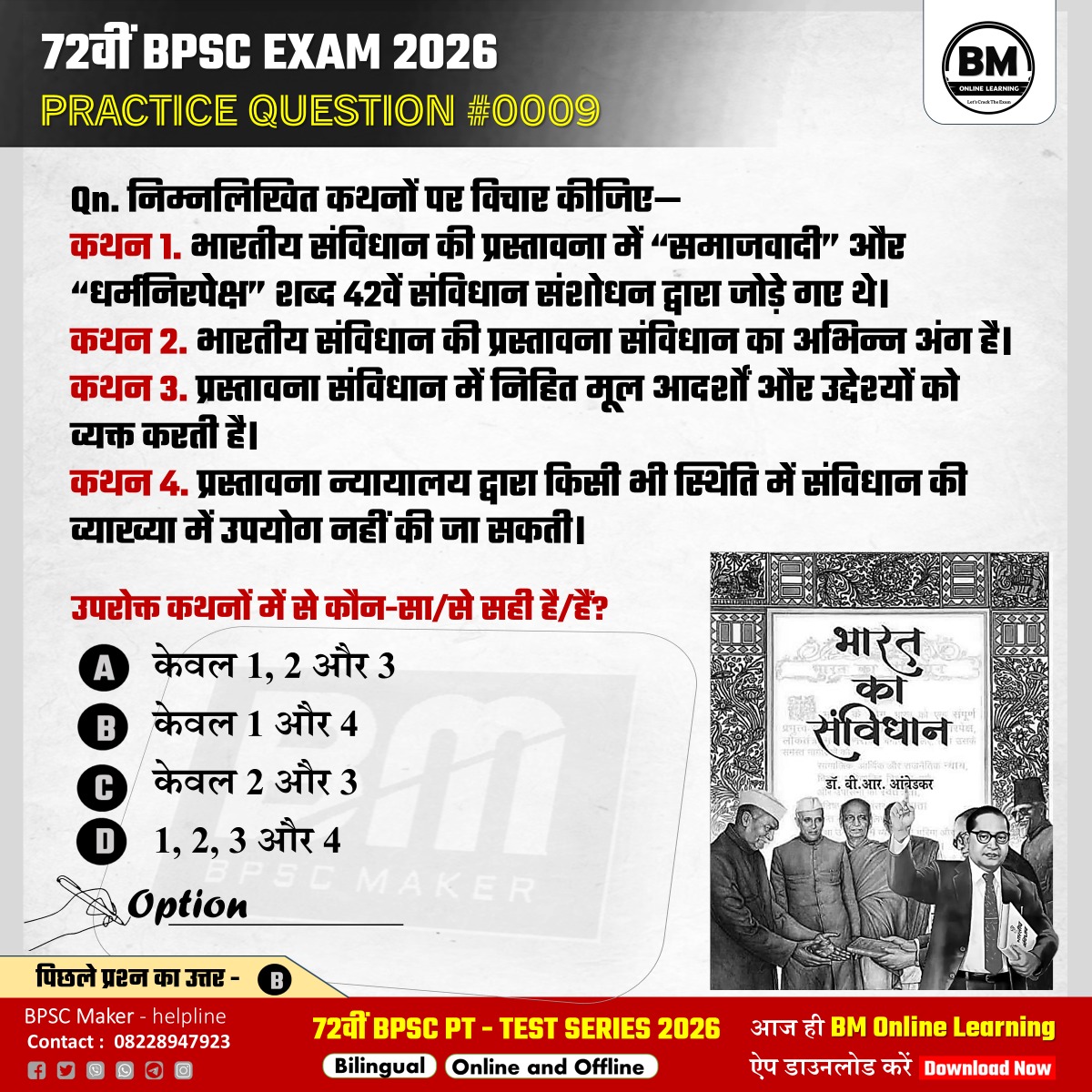 72वीं BPSC EXAM 2026 : Practice question #0009