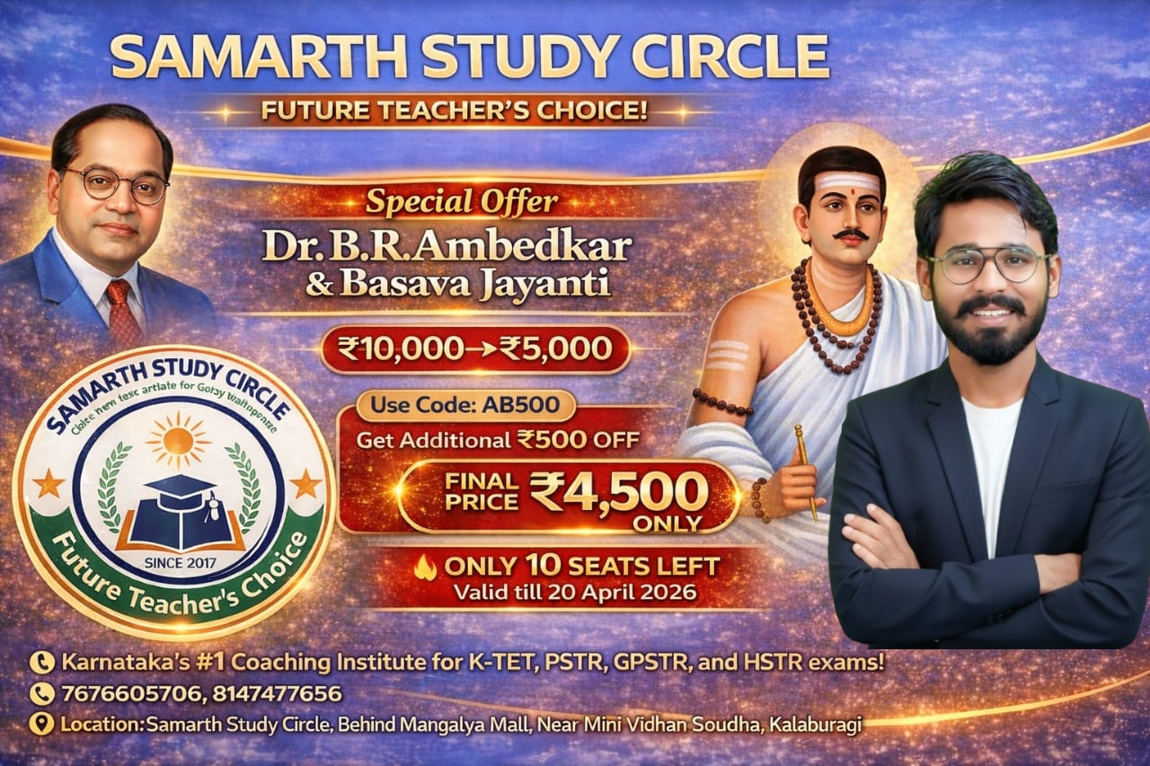Special Discount on Dr.B.R.Ambedkar & Jagajyoti Basaveshwara Jayanti 