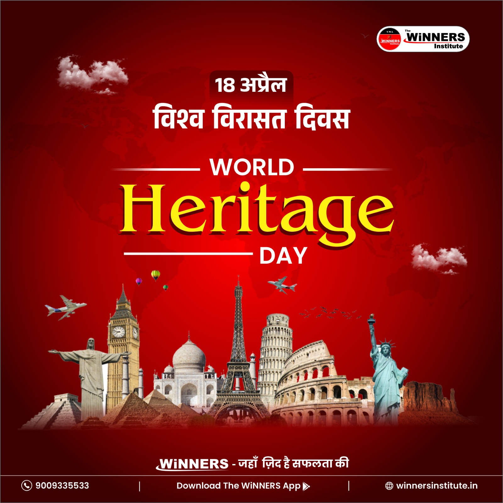 🏛️ World Heritage Day –  18 अप्रैल 🌍