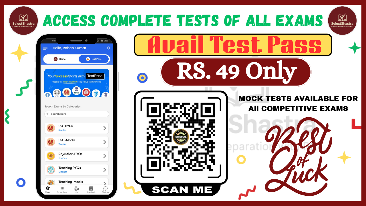 ЁЯЪи Selection chahiye? Start Practice @ тВ╣49 Only