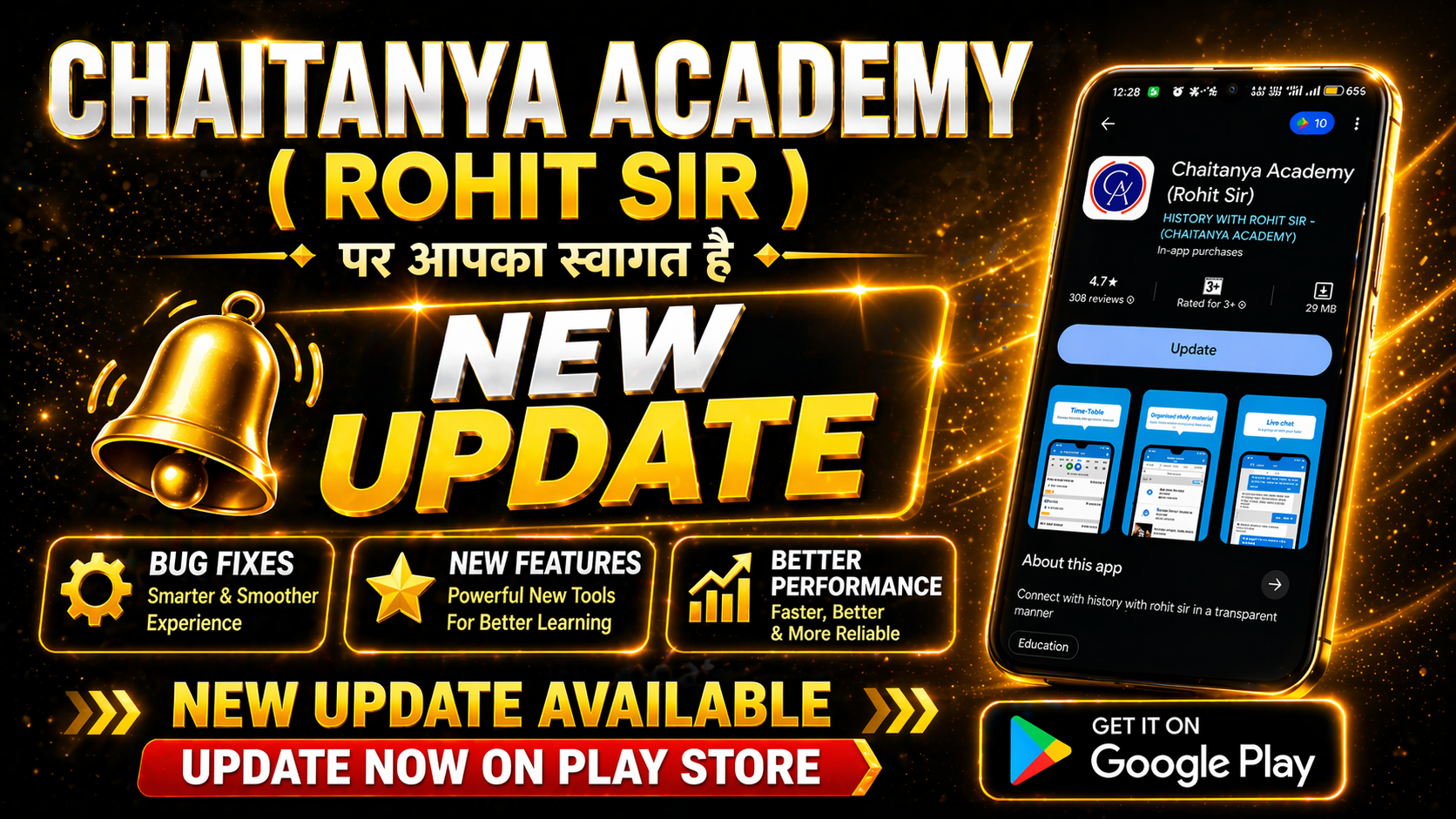 🚀 Chaitanya Academy (Rohit Sir) App Update