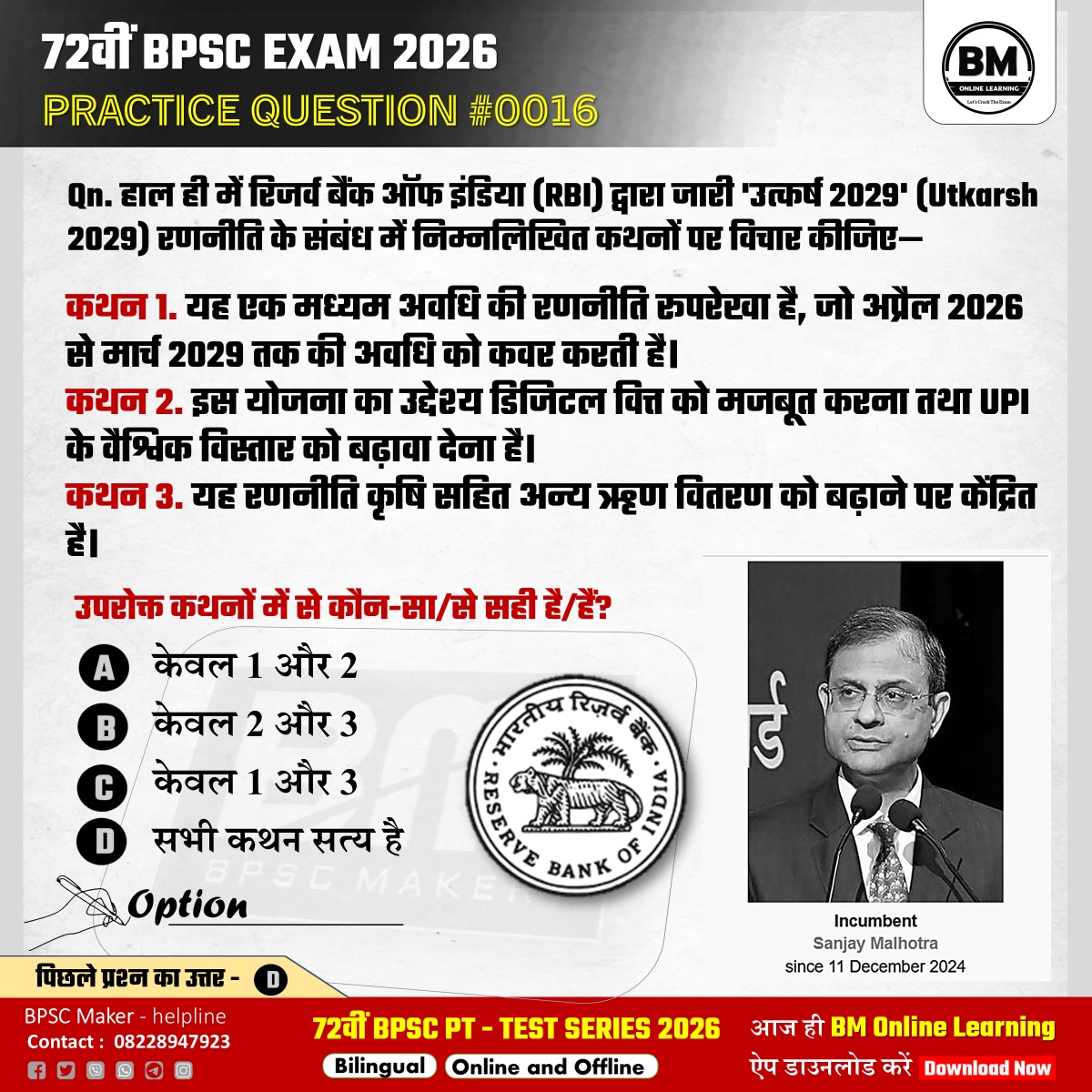 72वीं BPSC EXAM 2026 : Practice question #0016