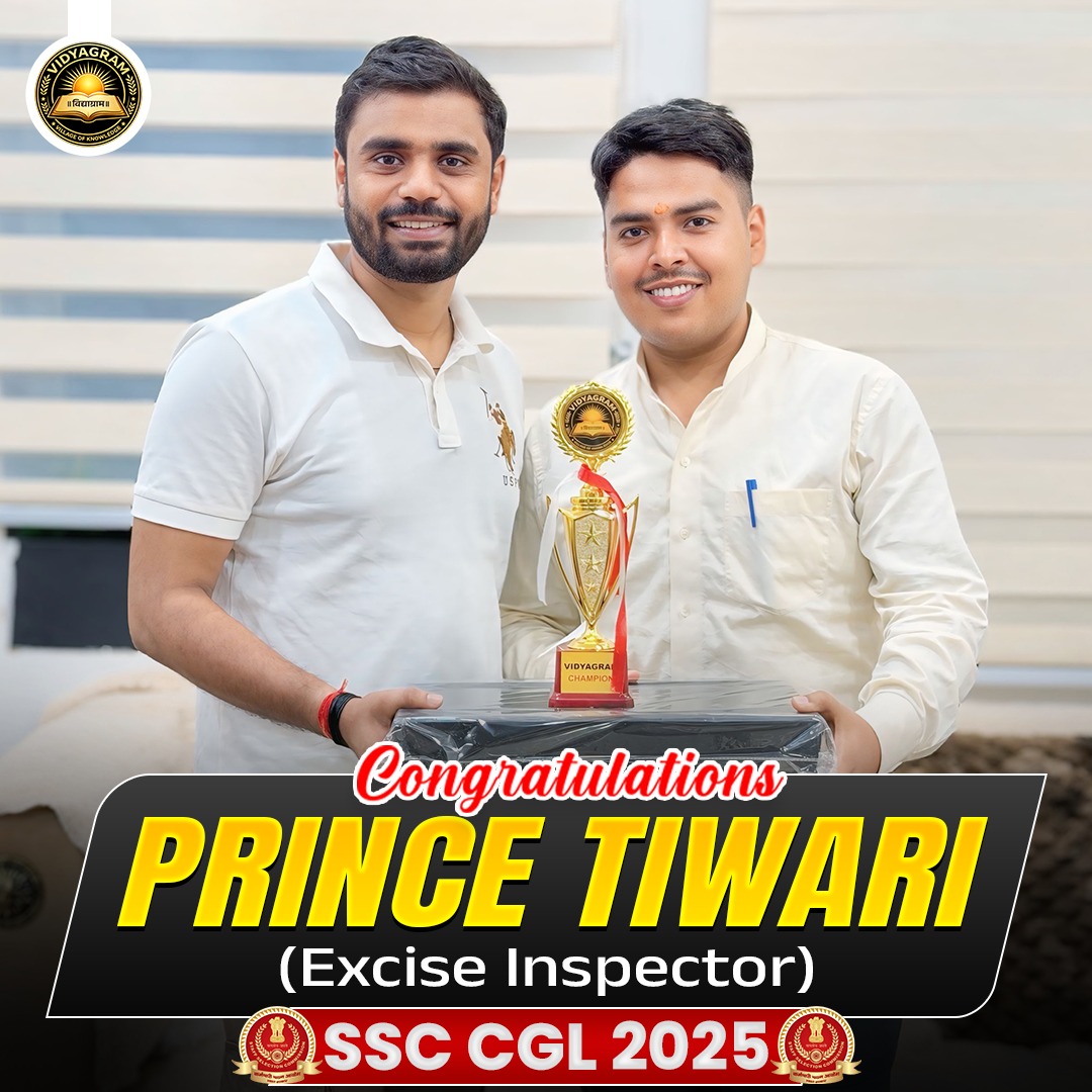 🎉 CONGRATULATIONS PRINCE TIWARI 🎉EXCISE INSPECTOR🏆
