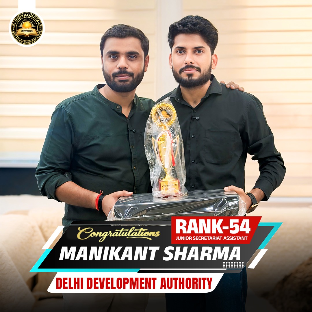 🎉 CONGRATULATIONS MANIKANT SHARMA 🎉DELHI DEVELOPMENT AUTHORITY🏆