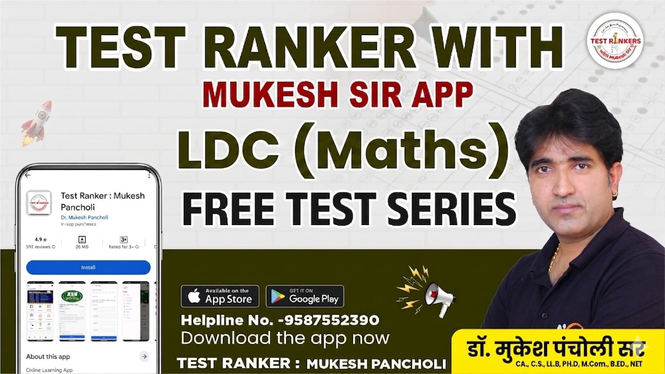 LDC (Maths Topic Wise Test)
