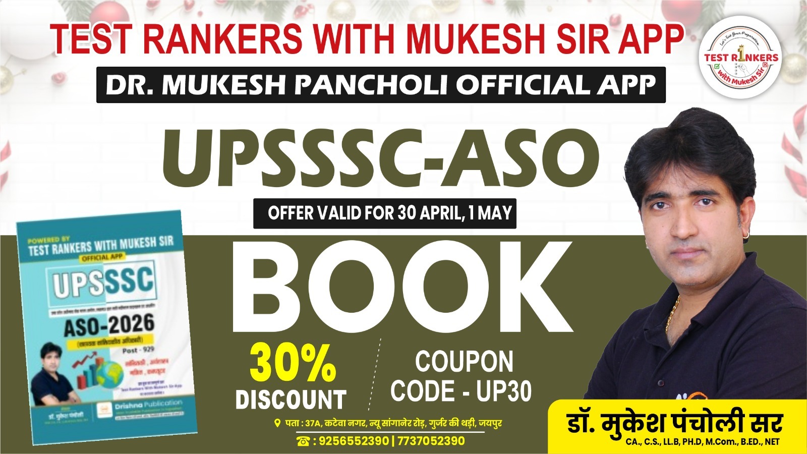 Book Offer