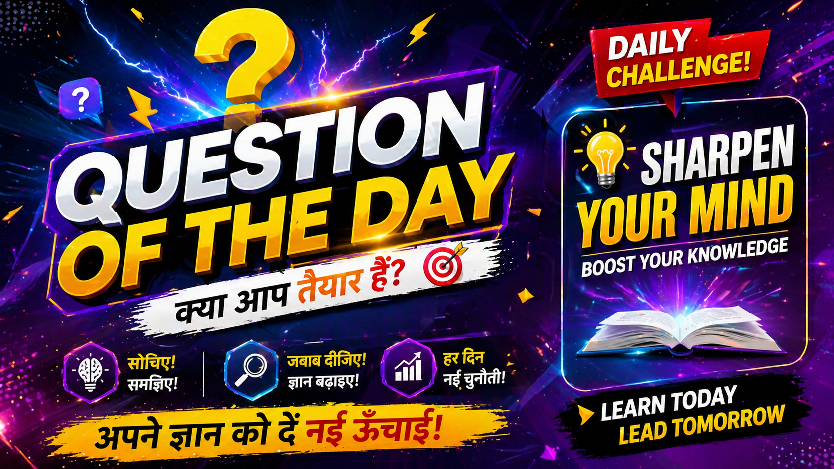 Question of the Day