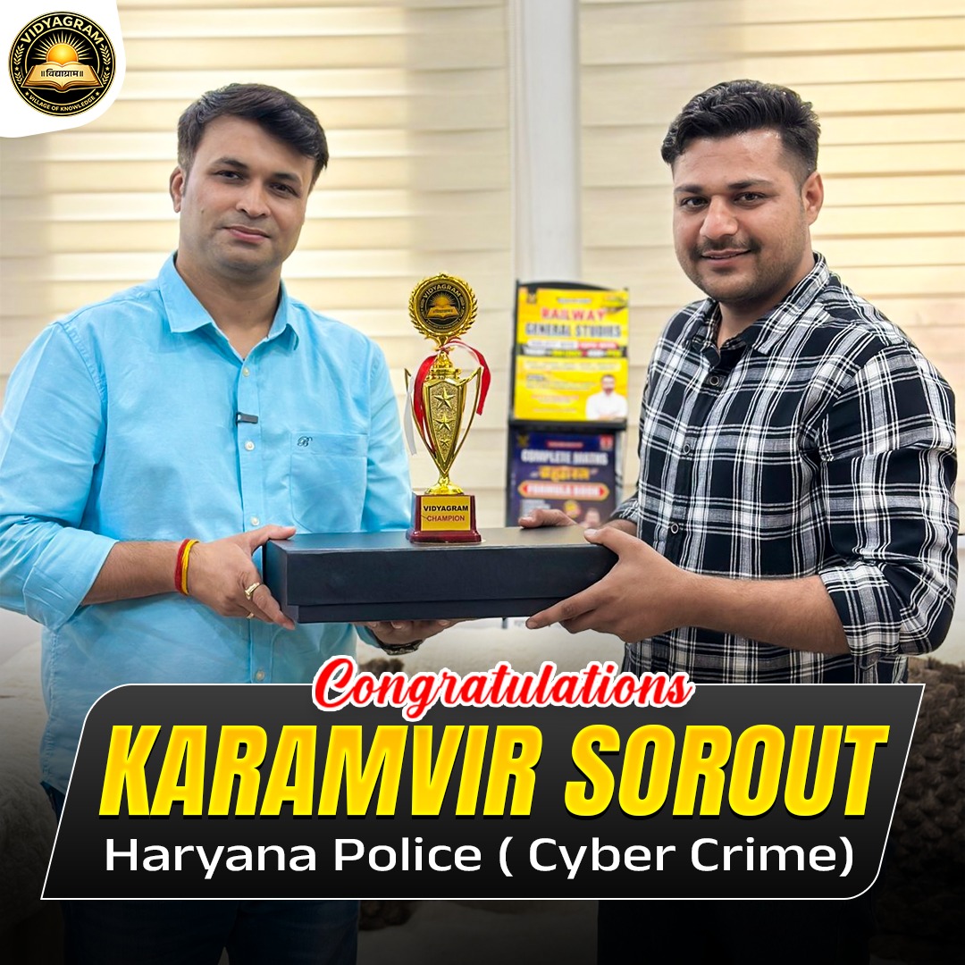 🎉 CONGRATULATIONS KARAMVIR SOROUT 🎉HARYANA POLICE (Cyber Crime)🏆
