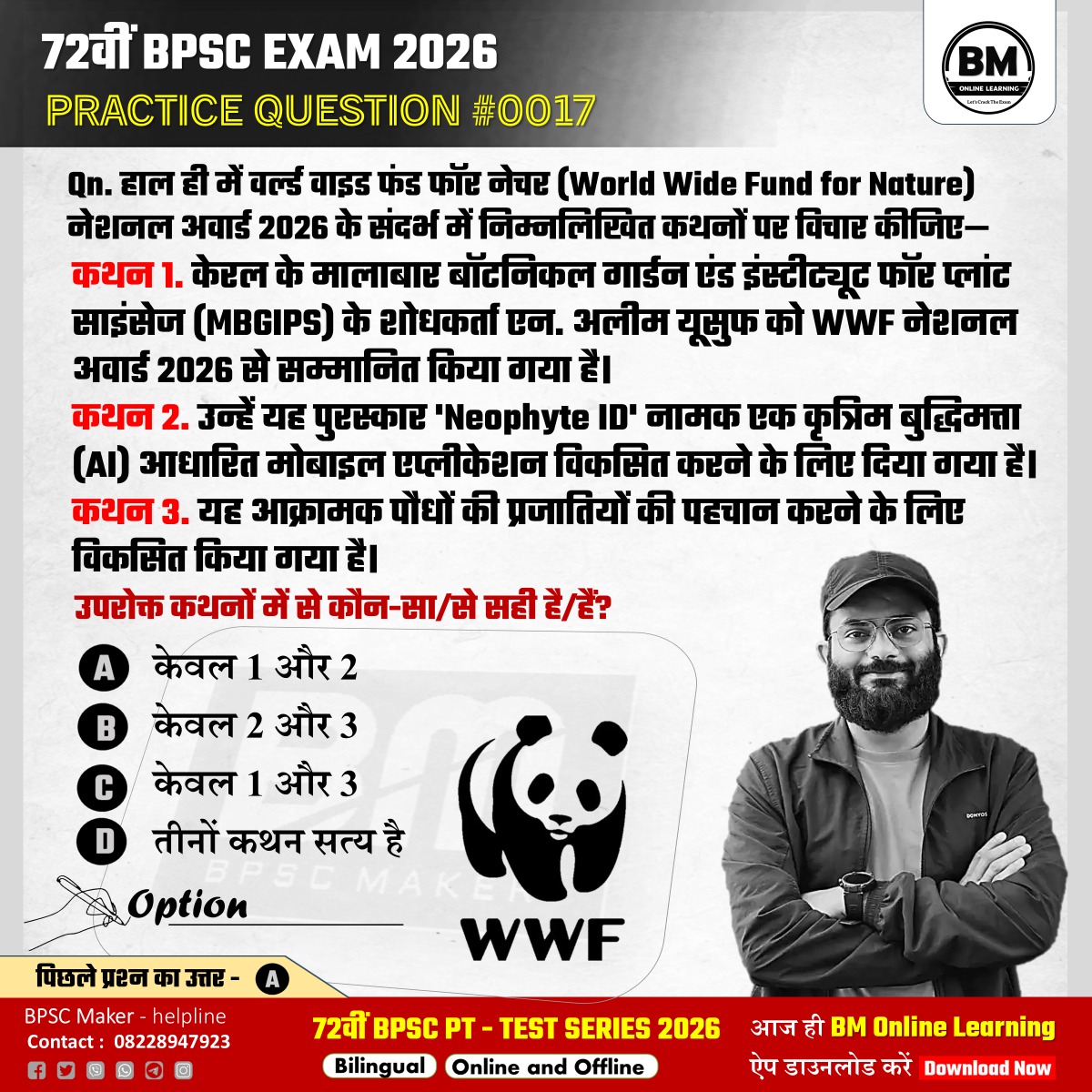 72वीं BPSC EXAM 2026 : Practice question #0017