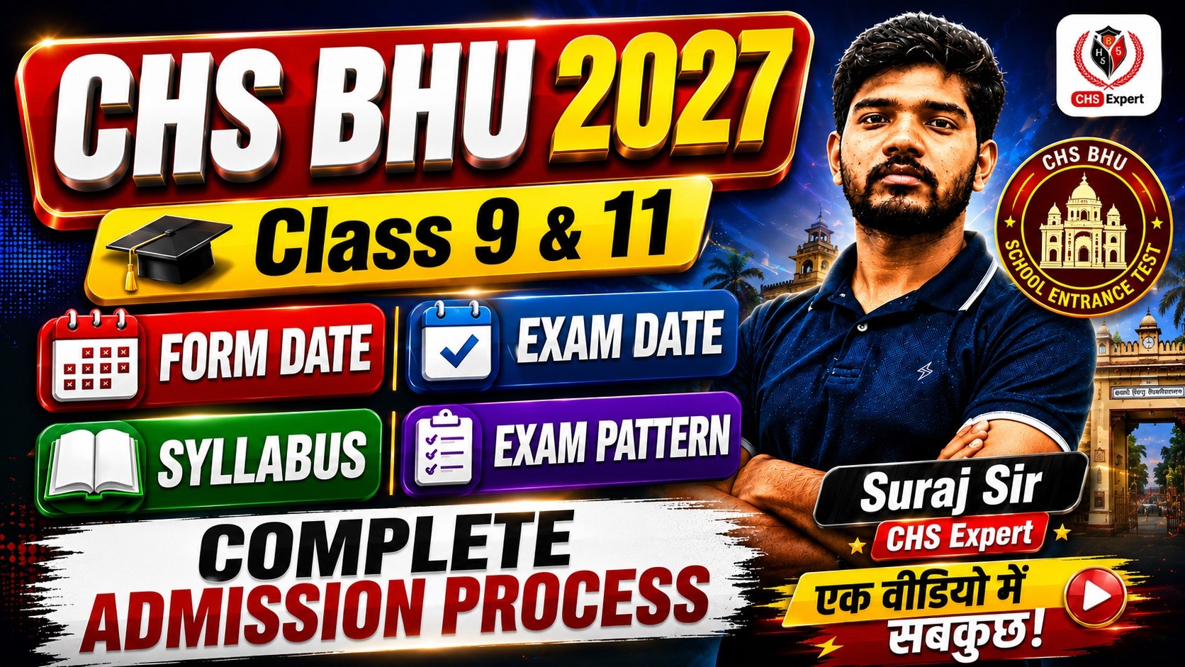 All Information about CHS 2027 | Exam Date, Form Date, Exam Pattern & Syllabus