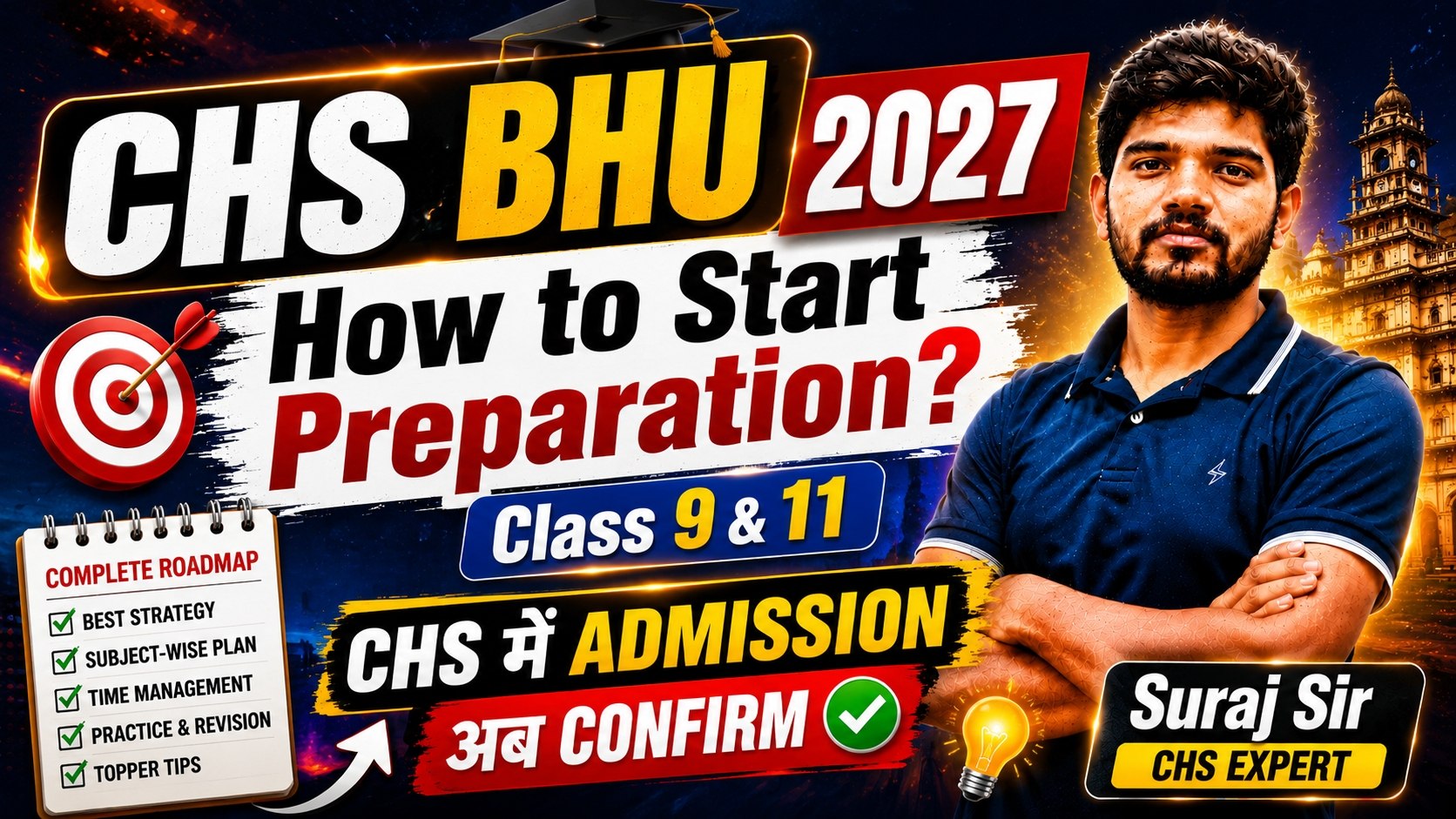 CHS BHU 2027 | HOW TO START PREPARATION? CLASS 9 & 11