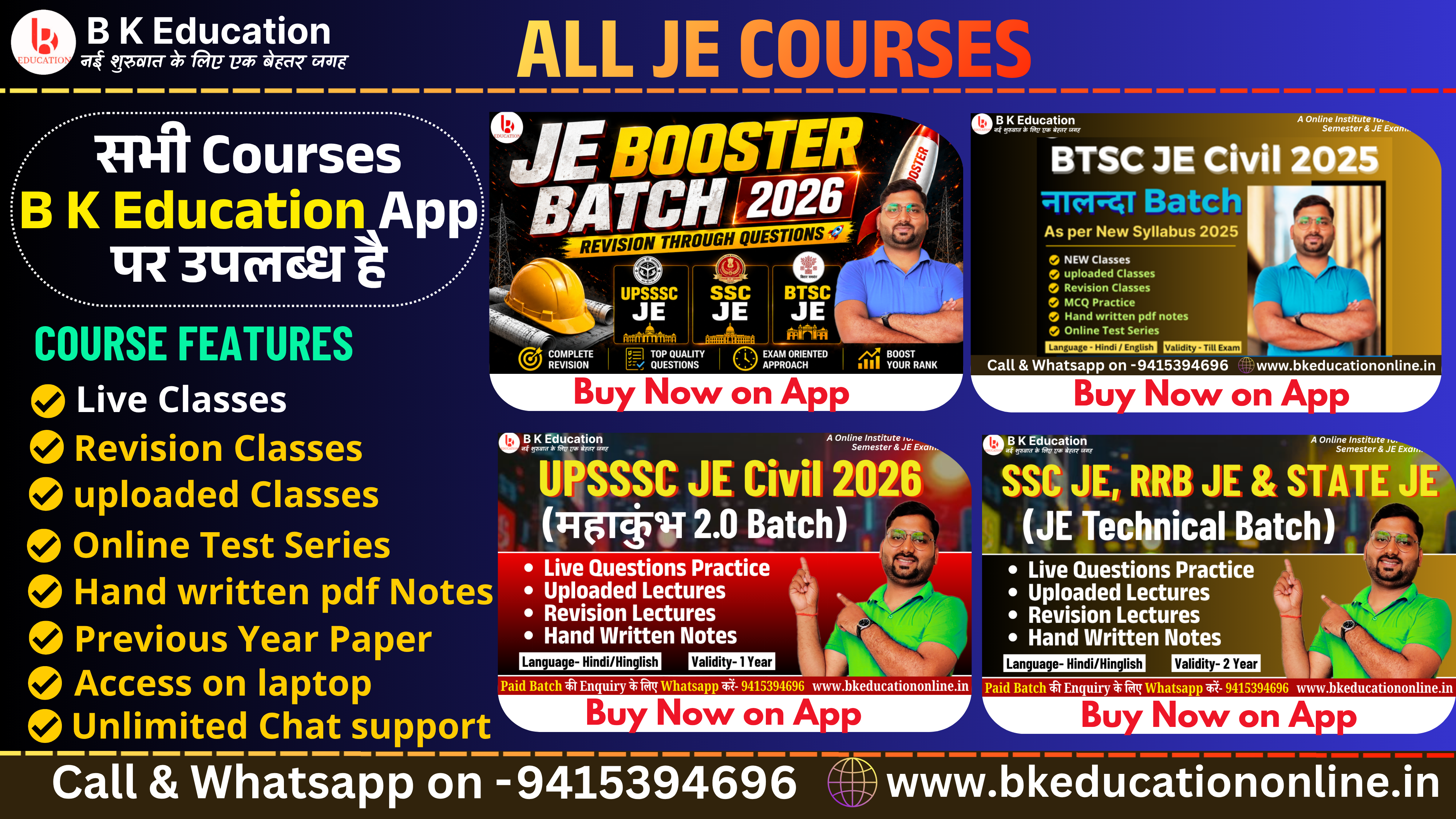 New Students के लिए Extra Discount 