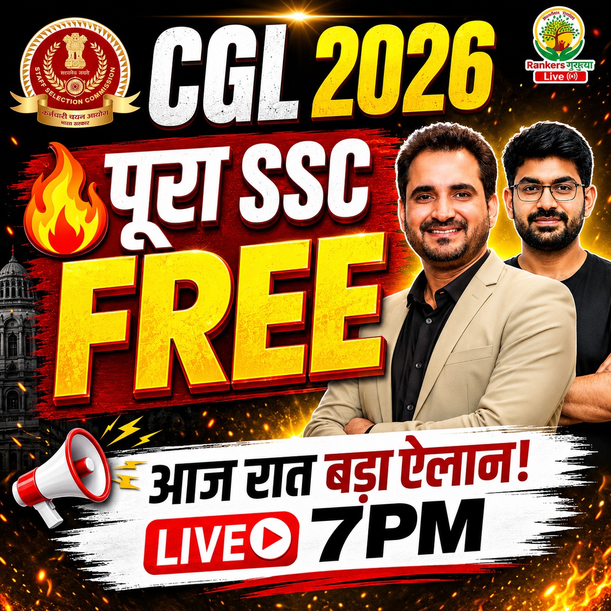 SSC CGL 2026