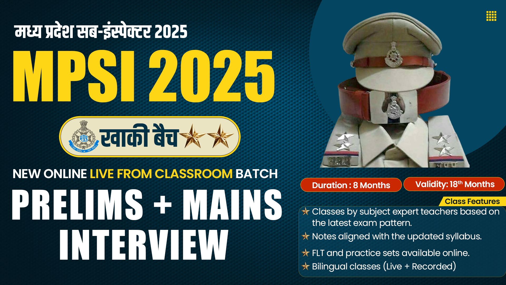 MPSI 2026-27 ( Pre + Mains + Interview ) Live Batch | 11 May
