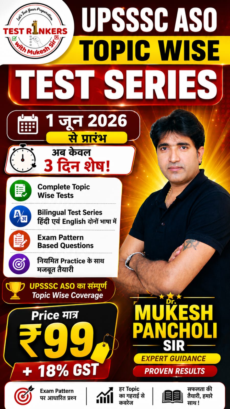 UPSSSC ASO Topic wise Test Series