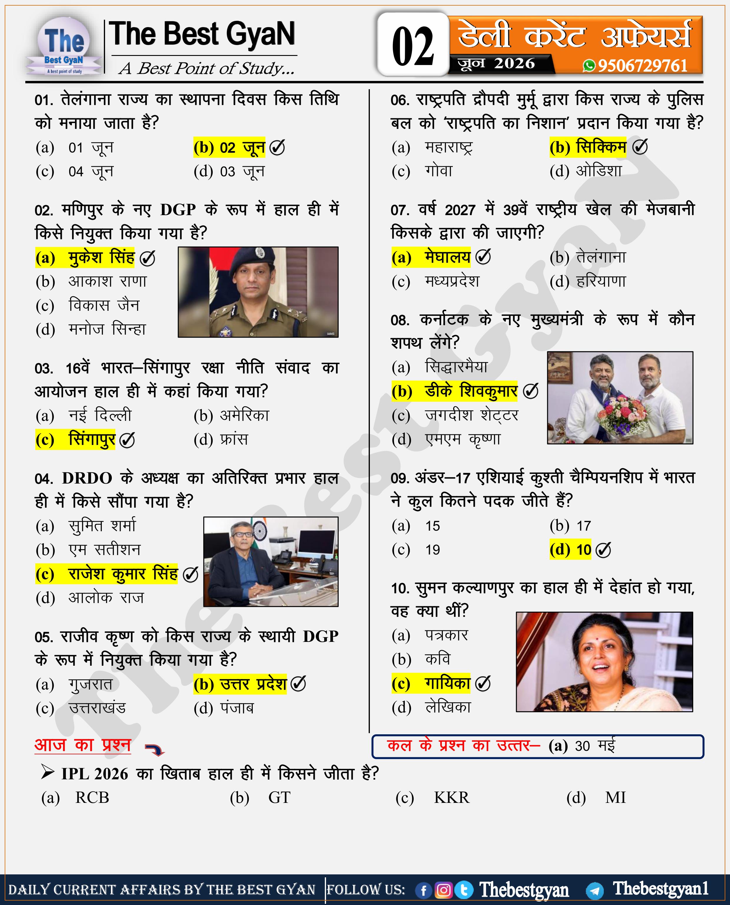 आज का करेंट अफेयर्स : 2 June 2026
