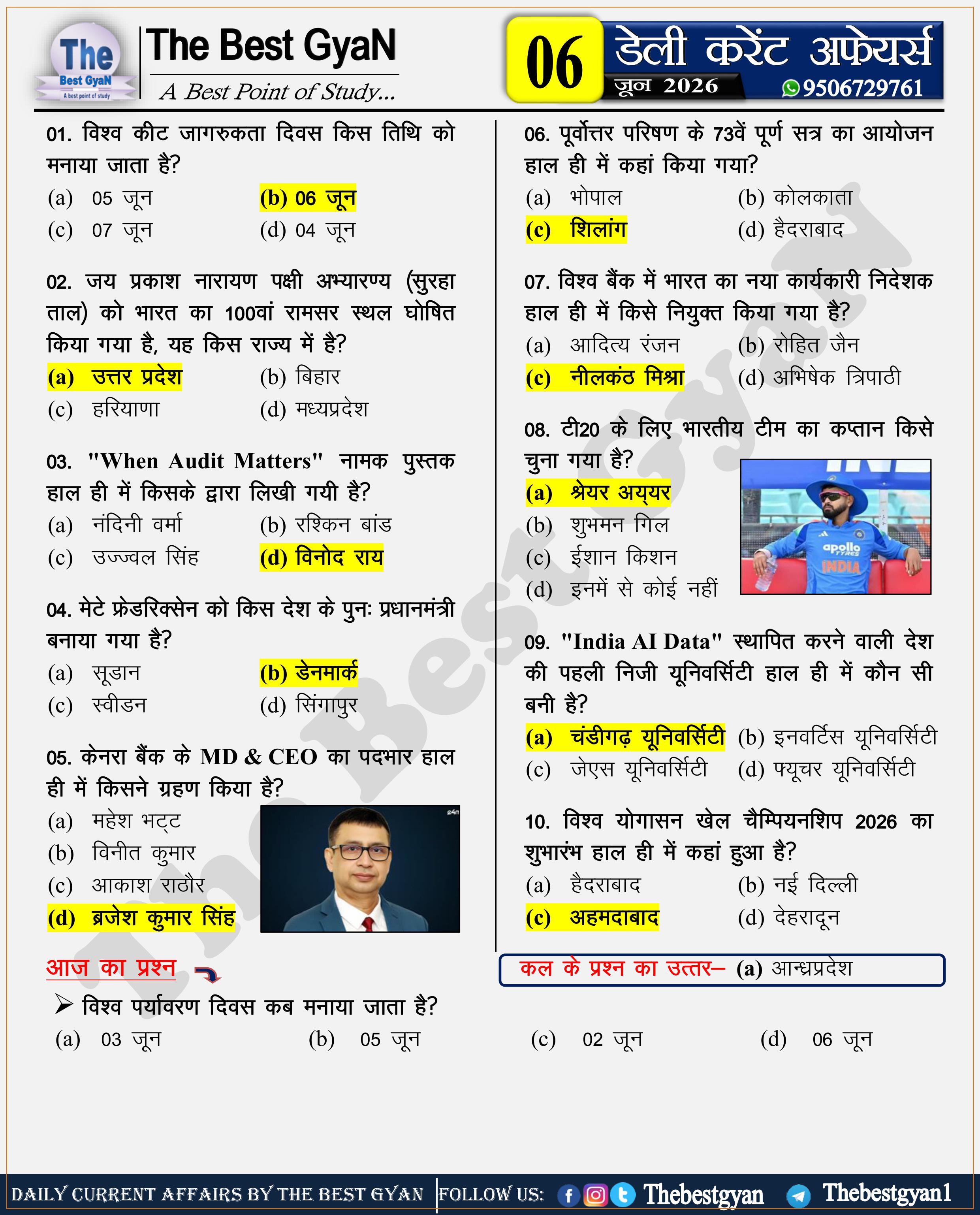 आज का करेंट अफेयर्स : 6 June 2026