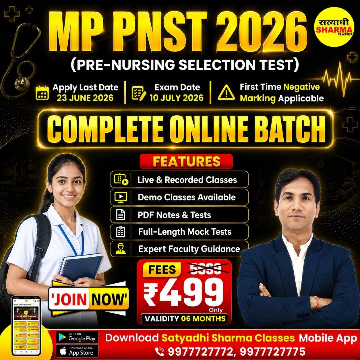 MP PNST 2026 Complete Online Batch सिर्फ ₹499 में | पहली बार Negative Marking | तैयारी अभी शुरू करें