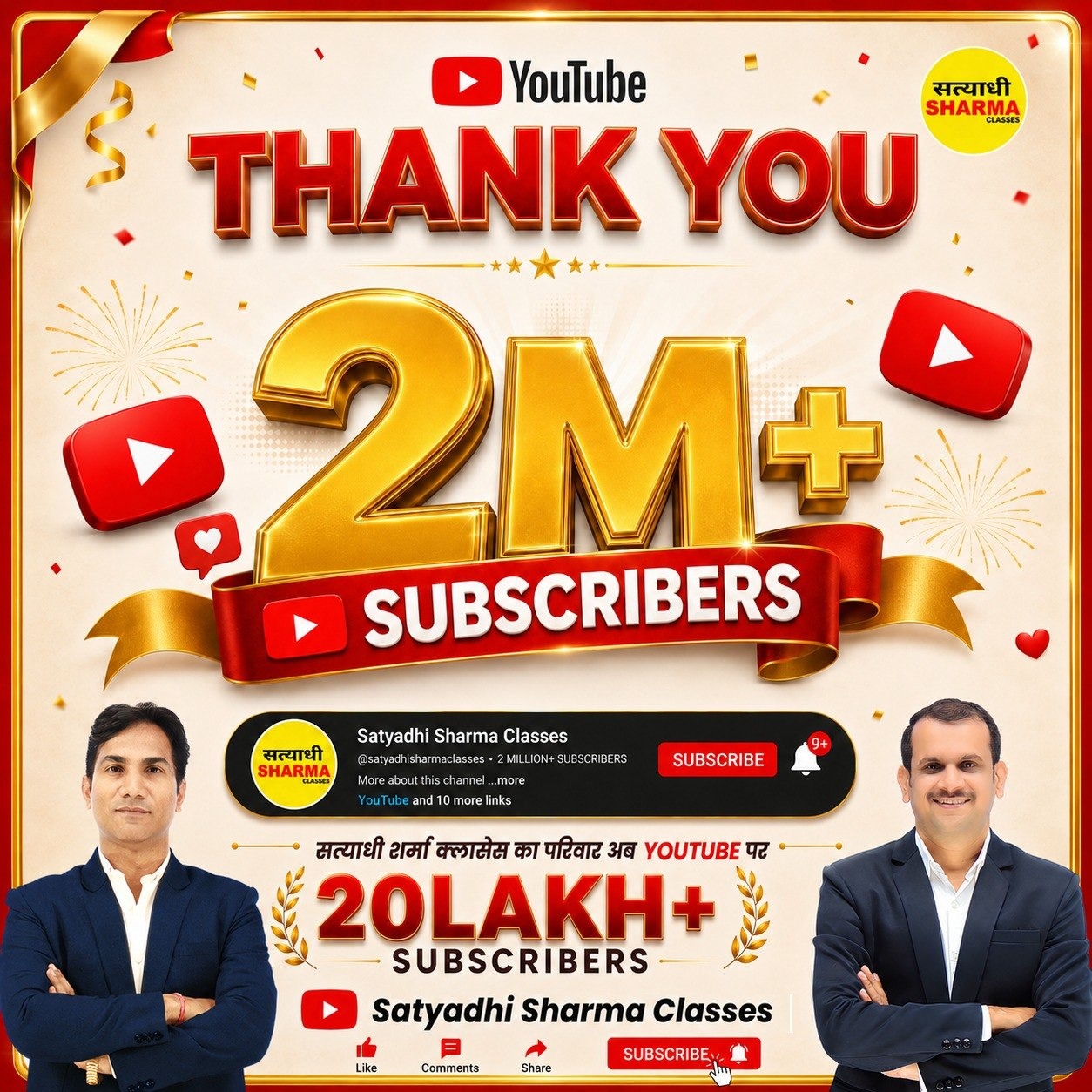 💐 20 लाख+ YouTube परिवार के नाम | Thank You Everyone ❤️