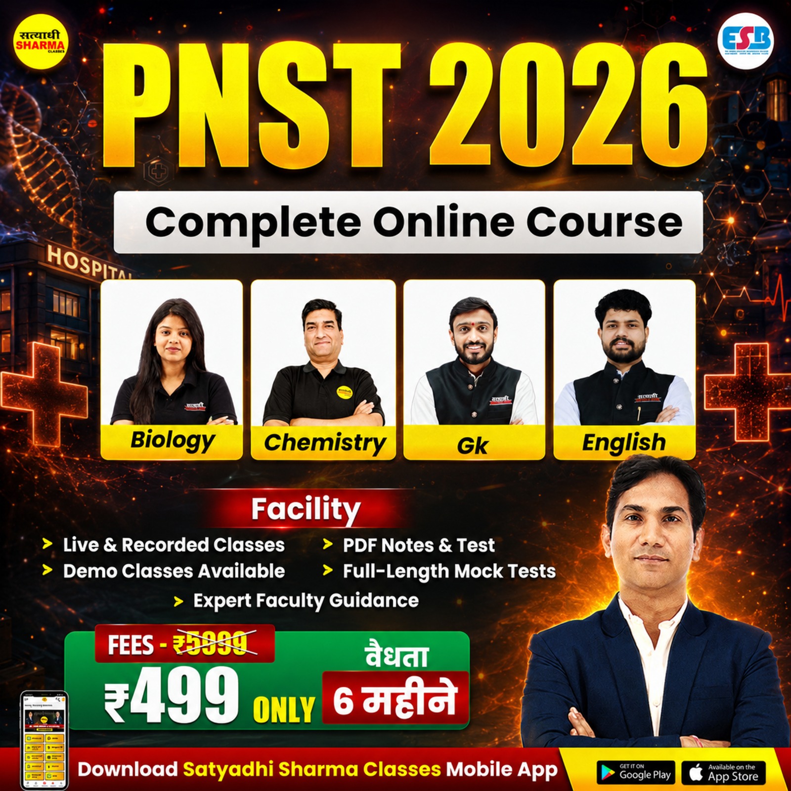 PNST 2026 Complete Online Course | अब तैयारी होगी और आसान सिर्फ ₹499 में