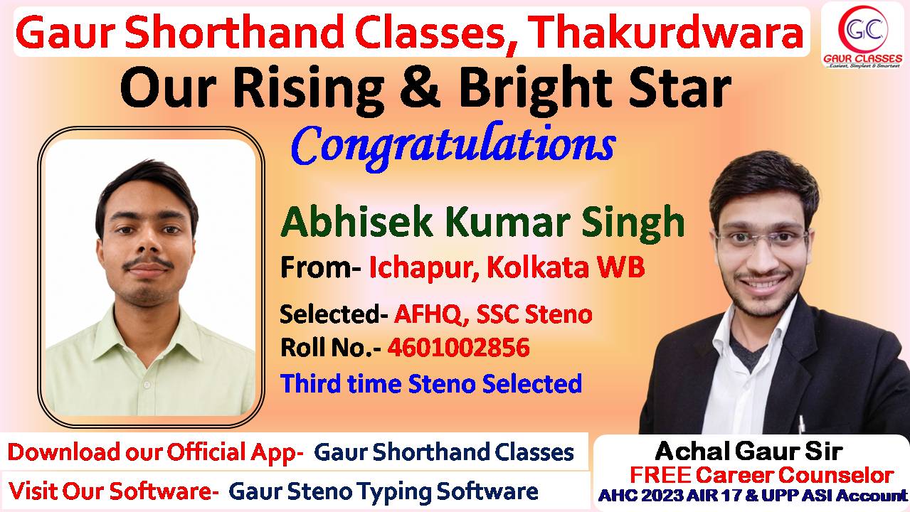 Abhisek Kumar Singh Selected, SSC Steno (AFHQ)