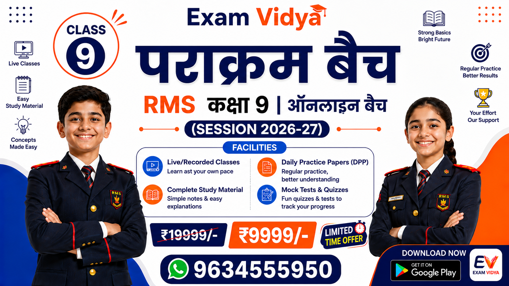 Military School Entrance Exam (Class - 9th) - RMS 2026-27