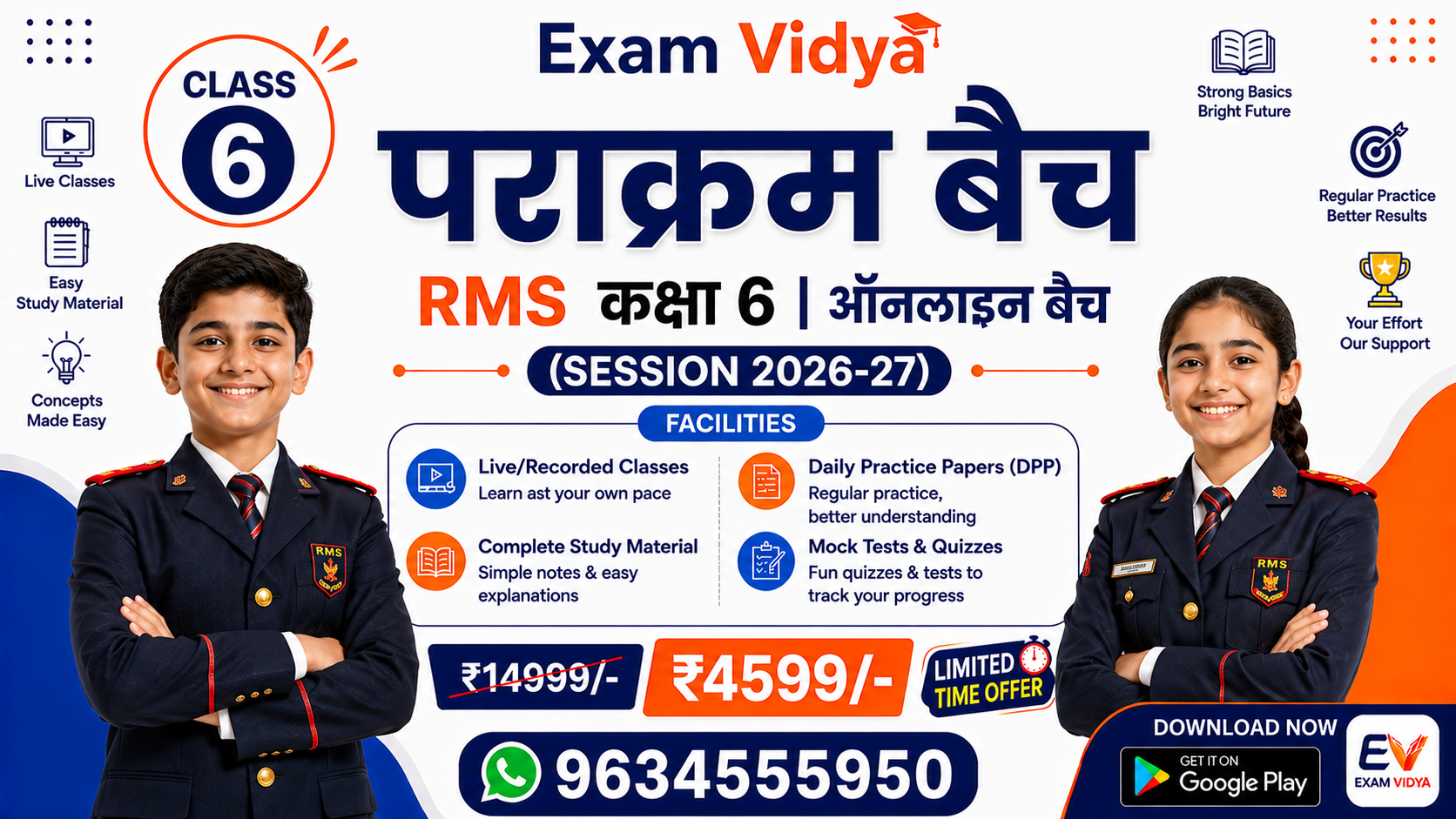 Military School Entrance Exam (Class - 6th) - RMS 2026-27
