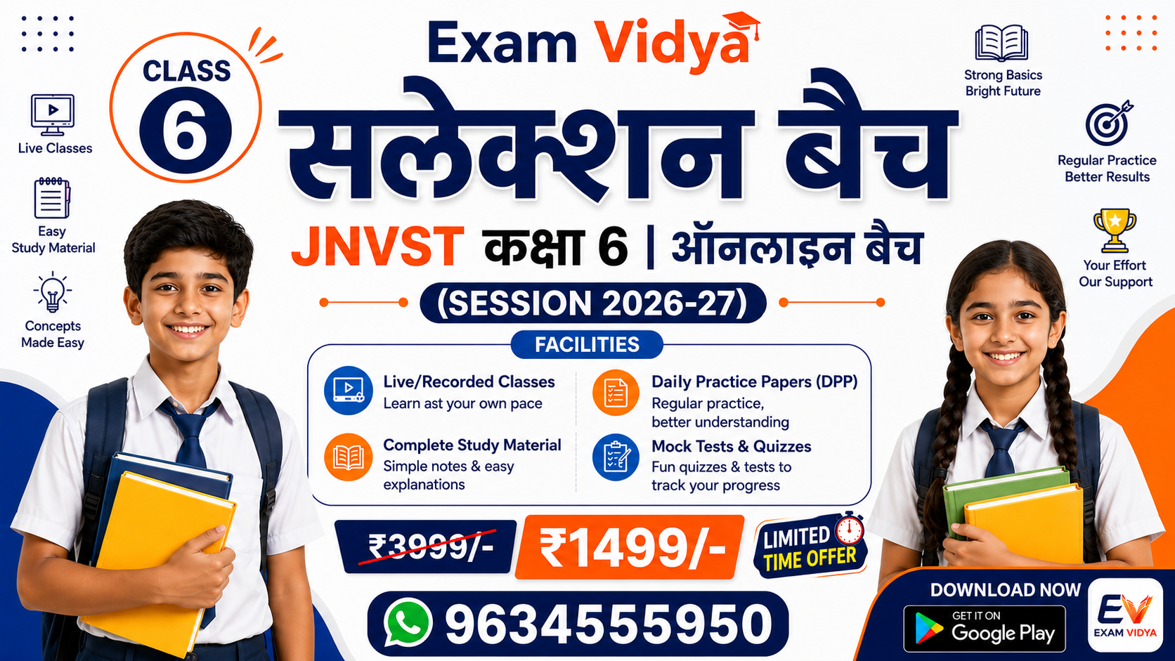 Navodaya Vidyalaya Entrance Exam (Class - 6th) - JNVST 2026-27