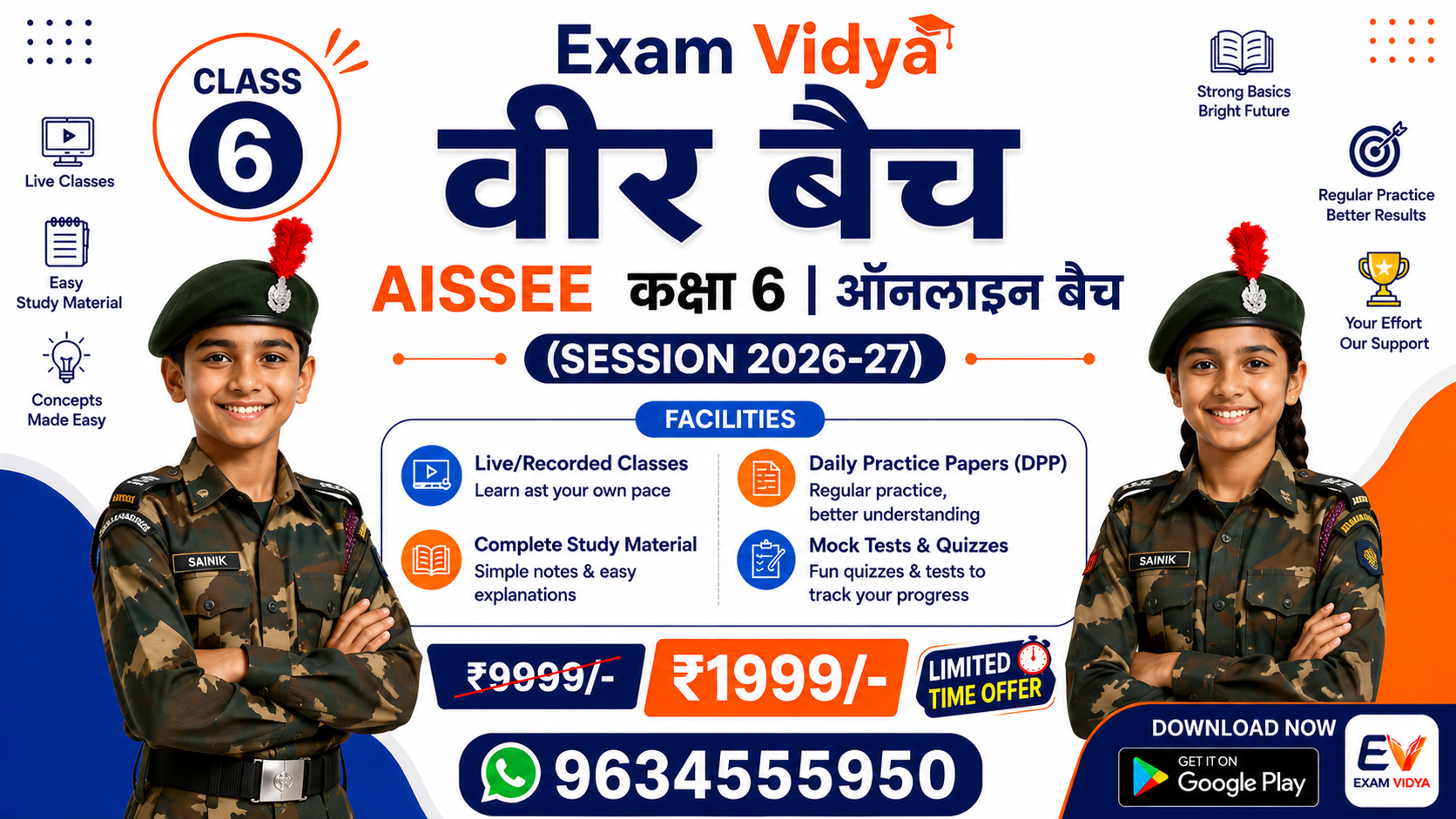 Sainik School Entrance Exam (Class - 6th) - AISSEE 2026-27