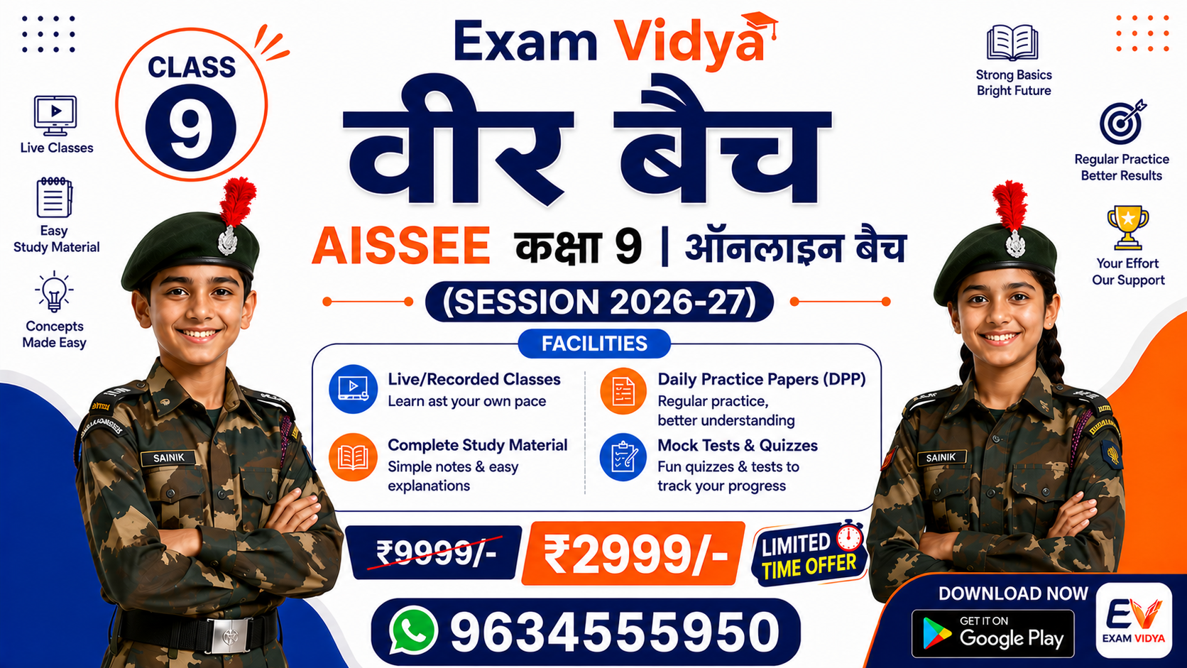 Sainik School Entrance Exam (Class - 9th) - AISSEE 2026-27