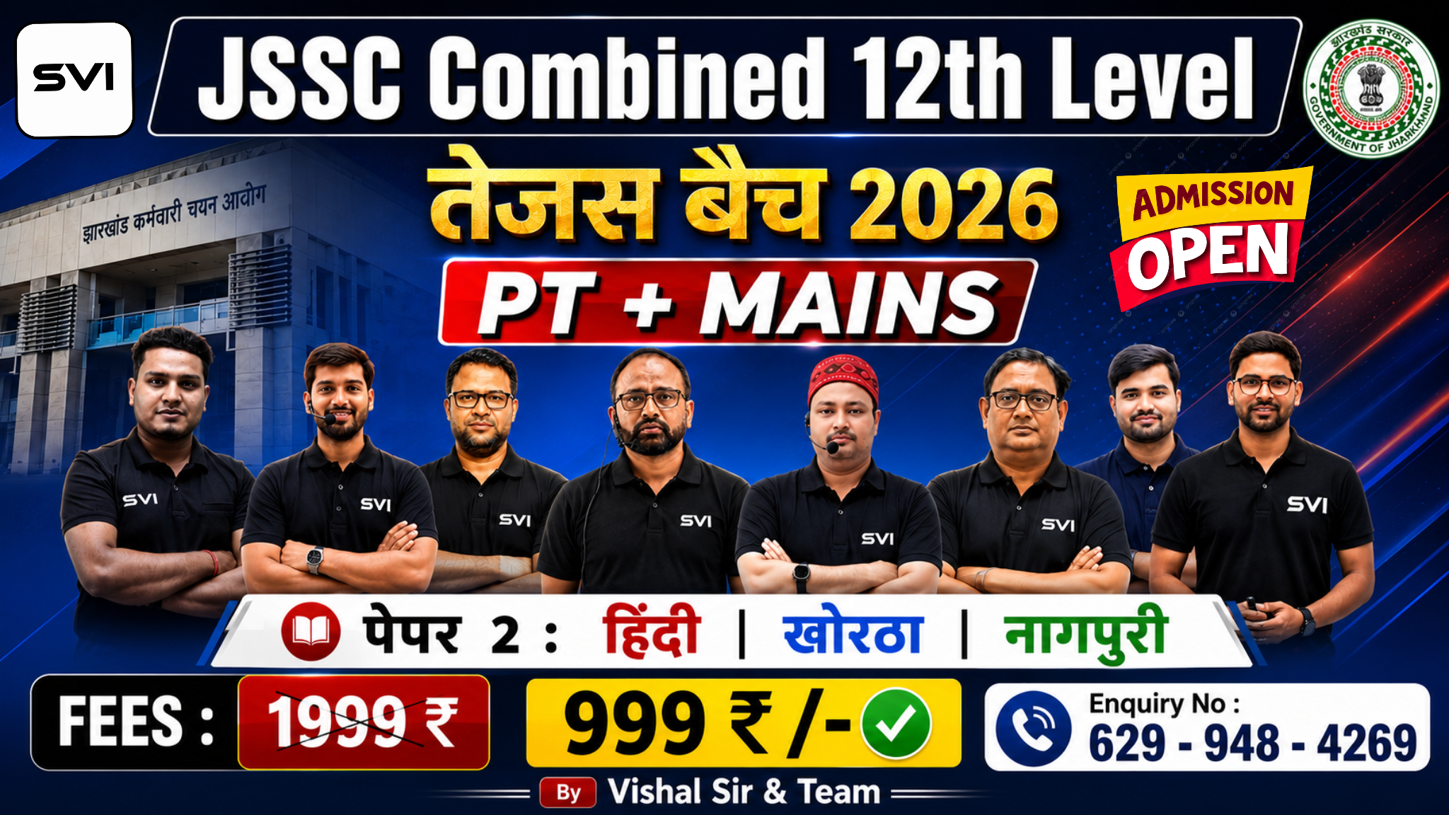 JSSC COMBINED 12TH LEVEL | NEW BATCH | तेजस बैच 2026 | BY : VISHAL SIR & TEAM